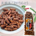  коричневый сахар чёрный кунжут Karinto 160g пшеница .. ввод прошлое в то время как. дагаси коричневый сахар Karinto сладости чай кондитерские изделия закуска 