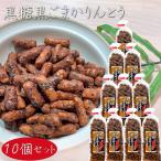 [ бесплатная доставка ] коричневый сахар чёрный кунжут Karinto 160g×10 шт пшеница .. ввод прошлое в то время как. дагаси коричневый сахар Karinto сладости чай кондитерские изделия закуска 