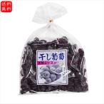 ショッピングレーズン 【送料無料】干し葡萄 370g 添加物不使用 ドライフルーツ 干しぶどう 大粒レーズン 菓子 季折