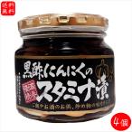 [ бесплатная доставка ] чёрный уксус чеснок. старт mina.225g×4 шт чеснок . старт mina чеснок уксус .. японский стиль ежедневное блюдо рис. .. закуска чеснок сезон .