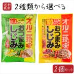 [ бесплатная доставка ] можно выбрать закуска ...2 шт. комплект закуска ...62g...... тест 62g маленький пакет 1 пакет .... примерно 100 штук oruni деликатес орнитин ... экстракт sake. .