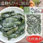 [ бесплатная доставка ] соль .......250g маленький .. солености tsukemono рис. .. соль =........ эта лист ...... японский стиль ежедневное блюдо закуска сезон .