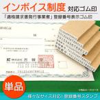  in voice система резина печать одиночный товар регистрация номер 13 колонка ввод. .... заявление выпуск предприниматель квитанция о получении потребительский налог 