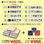 マスク用スタンプ ゴム印 花粉症 喘息 鼻炎 はんこ コロナウイルス対策 Buyee Buyee 日本の通販商品 オークションの代理入札 代理購入