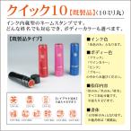  солнечный Be Quick 10 имя печать 10 мм круг личная печать чернила встроенный печать с чернилами штамп . название соответствует 