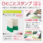付箋一言スタンプ単品 シャチハタ式 お願いごと 伝言 契約書等 5×29mm 電話ありました 確認 ご記入 ご捺印 振込 至急 査収 回覧 連絡