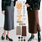 ニットスカート タイトスカート 秋冬 ペンシルスカート ナロースカート リブニット ウエストゴム シンプル レディース ボトムス きれいめ オフィス//10//