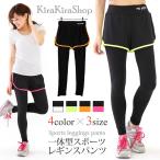 スポーツ レギンス ショートパンツの人気商品 通販 価格比較 価格 Com