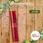 ショッピングレスベラトロール ＼55thセール／今だけ￥110お得！綺羅化粧品 キラ プレミアムエッセンス （40ｇ） 保湿美容液 シワ たるみ ほうれい線 コラーゲン あすつく 送料無料