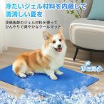 ペットクールマット 50*65cm ペット用ひんやりマット ひんやりシート 冷却マット 犬猫用 ひえひえ爽快 冷えマット 熱中症 暑さ対策 中・小型犬用