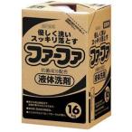 ファーファ 液体洗剤業務用 16kg