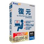 EaseUS 復元 by Data Recovery Wizard Pro パッケージ版 for Windows 永久バージョン