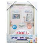 テンヨー(Tenyo) パズルフレーム ぎゅっと500ピース専用パネル(25x36cm)