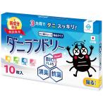 長崎県立大学と共同開発 ダニランドリー 10枚入り ダニ捕りシート ダニ取り ダニシート 対策 布団 枕 カバー ベッド シーツ マットレス