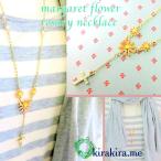 ロング ネックレス ロマンティック ロザリオ お花 マーガレット パステル クロス パール ピンク系 可愛い デート お出かけ 女子 きれい メール便送料無料