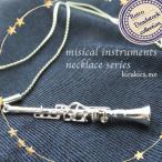 Yahoo! Yahoo!ショッピング(ヤフー ショッピング)日本製８０年代 楽器 デッドストック数量限定 ネックレス ペンダント シルバー色 レトロ 古着 アクセサリー 楽器 音楽 昭和 懐かし キュート メール便送料無料