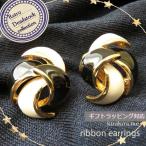 Yahoo! Yahoo!ショッピング(ヤフー ショッピング)イヤリング 大ぶり ノンホール イヤクリップ 80年代 デッドストック 大人 リボン ノット 絆 国産 日本白黒 ギフト プレゼント 結婚式 パーティー 流線形