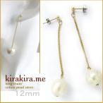 Yahoo! Yahoo!ショッピング(ヤフー ショッピング)ピアス コットンパール シンプル ゆれ ロングピアス 結婚式 ゴールド色きれい プレゼントに レディース  華やか ドレス カジュアルアクセ メール便送料無料