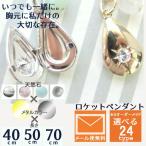 Yahoo! Yahoo!ショッピング(ヤフー ショッピング)ロケットペンダント メモリアル しずく ドロップ 選べる ネックレス 天然石 結婚 出産 結婚記念日 誕生日プレゼント ギフト 女性 贈り物 お祝い