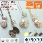 Yahoo! Yahoo!ショッピング(ヤフー ショッピング)ロケットペンダント楕円 オーバル アンティーク 選べる ネックレス 天然石 結婚 出産 記念日 誕生日プレゼント ギフト メモリアル 贈り物 お祝い