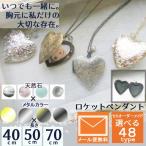 Yahoo! Yahoo!ショッピング(ヤフー ショッピング)ロケットペンダント ボタニカル ハート 大ぶり 選べる ネックレス 天然石 結婚 出産 結婚記念日 誕生日プレゼント オーダー ギフト 女性 贈り物 就職 お祝い