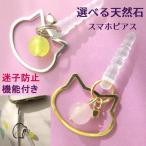  разъём джек серьги кошка .. симпатичный кошка смартфон .. смартфон мобильный взрослый наушники натуральный камень смартфон серьги ремешок iphone натуральный камень подарок 