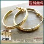 Yahoo! Yahoo!ショッピング(ヤフー ショッピング)フープピアス シンプル メタル ピアス 繊細な彫刻 無地 選べる キラキラ！＆上品 華やか ポイント シンプル ボリューム 送料無料 レディース アクセサリー