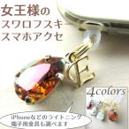  Swarovski ... наушники Jack разъём джек смартфон стразы серьги Kirakira подарок смартфон серьги ремешок iphone свет ni