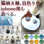  кошка .. симпатичный кошка iphone подсветка коннектор слуховай аппарат наушники Swarovski смартфон мобильный смартфон серьги ремешок подарок бесплатная доставка 