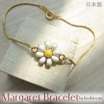 ブレスレット マーガレット フラワー 花 ブレス １輪 繊細 華奢　爽やか ホワイト イエロー ゴールド 可愛い 送料無料 レディース カジュアル 爽やか