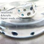 Yahoo! Yahoo!ショッピング(ヤフー ショッピング)【※こちらはリングのみの商品ページです】アクリル スワロフスキー クリスタル 透明 アクア ブルー リング 美しいボリューム セレクト系 華やか 可愛い 爽やか