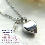 メモリアル 遺骨 ペンダント ネックレス 選べる 天然石 レディース ハート 小さめ 小さい ステンレス ジュエリー ペット 遺骨ペンダント ロケット 水晶