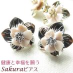 ピアス 桜 さくら フラワー シンプル 花 ピアス 桜色 花びら 上品 華やか 可愛い 人気 ギフト プレゼント 母の日 ホワイトデー お祝い