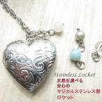 Yahoo! Yahoo!ショッピング(ヤフー ショッピング)ロケットペンダント サージカル サジカル ステンレス ハート アンティーク ロケット 植物 ネックレス アレルギー対応 プレゼント メモリアル クリスマス 母の日