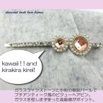 キラキラのガラスビジューヘアピン(コーラルピンク)プチアンティークデザイン。ドレスアップに/アレンジ ヘアアクセ  結婚式 プレゼント メール便送料無料