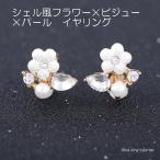 イヤリング　ピアス　パール　真珠