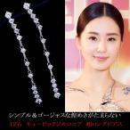 Yahoo! Yahoo!ショッピング(ヤフー ショッピング)ピアス　超ロング　シルバー　ゴールド　12石　ダイヤレーン　キュービックジルコニア　ゆらゆら　セレブ　ゴージャス　記念日　結婚式二次会パーティ