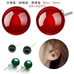 ピアス　メノウ　瑪瑙　天然石　アゲート　パワーストーン　幸運　黒　赤　緑　6mm玉　8mm玉　シルバー925　プラチナ仕上げ　母の日 ギフト 誕生日 プレゼント