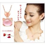 ネックレス　ローズクォーツ　ピンク　ハート　猫　ねこ　kitty　ゴールド　可愛い　パワーストーン　ギフト　プレゼント用アクセサリー