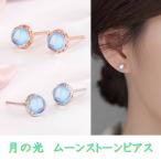天然石 パワーストーン　ムーンストーン　moon stone  雫　ドロップ　スタッドピアス　シルバー925　ピンクゴールド　可愛い