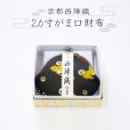  Kyoto запад . тканый 2.6 размер камыш . кошелек бардачок кошелек для мелочи .* ячейка для монет 