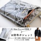 ショッピングお財布ポシェット 【Sale！】お財布ポシェット 7色 牛皮革