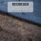  гонки количество . продажа морщина flocky обработка chu-ru2 цвет 100cm ширина 1m единица измерения распродажа *