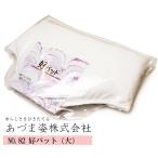 あづま姿好パット着物和装着付け着崩...