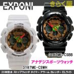 Yahoo! Yahoo!ショッピング(ヤフー ショッピング)【売り切れました】 EXPONI　エクスポーニ アナデジ スポーツ腕時計 3187ME-CS 20m防水 レインボーライト アナログ デジタル