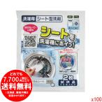 [売り切れました] トイレタリージャパンインク F1J1 マジカルシート 洗濯洗剤 200枚 (試供品2枚ｘ100パック)