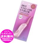 [ распродажа сделал ]. печать hot ресницы машина la- опера сиреневый 