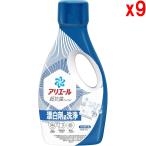ショッピング洗濯洗剤 ●9本セット アリエール 洗濯洗剤 液体 超抗菌プレミアム 漂白剤級洗浄 清潔でさわやかな香り 本体 700g