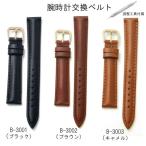 Yahoo! Yahoo!ショッピング(ヤフー ショッピング)[売り切れました] 腕時計 交換ベルト（レディース） イタリアンカーフ（牛革） 幅12/14mm 調整工具付