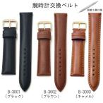 Yahoo! Yahoo!ショッピング(ヤフー ショッピング)【売り切れました】　 腕時計 交換ベルト（メンズ） イタリアンカーフ（牛革） 幅18/20mm 調整工具付 【即納】